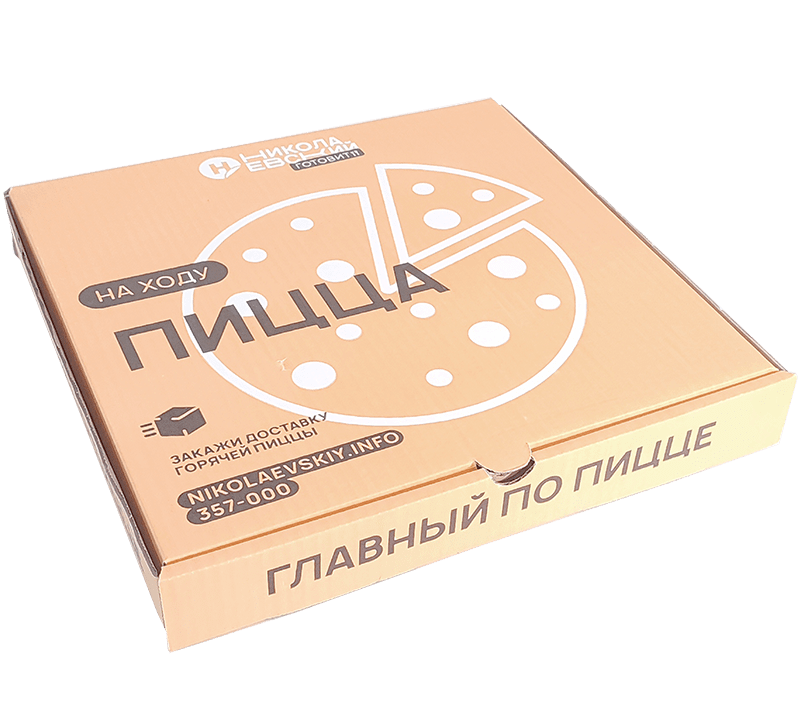 Коробка для пиццы 200x200x15 с брендированием